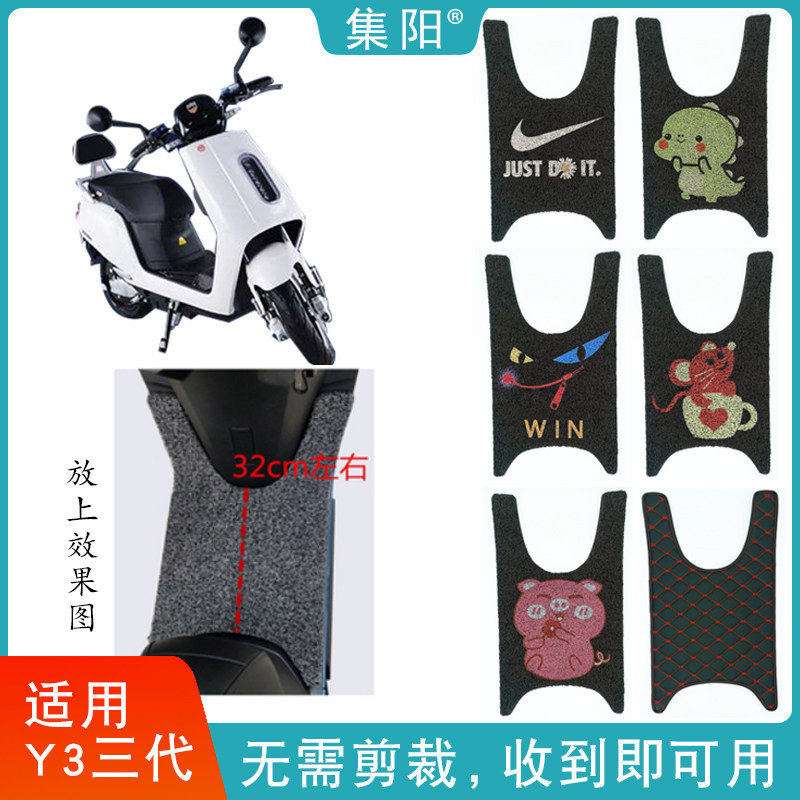 Set Yang Footbed applies Taizu Y3 2nd generation electric car Y3 2nd generation foot cushion silk ring foot cushion leather pedal cushion leather