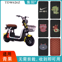 The collection of the Yang Footbed applies the Ama TDW626Z electric car green fruit sunscreen cushion sleeve Sheath Silk Ring Cortical Foot Mat