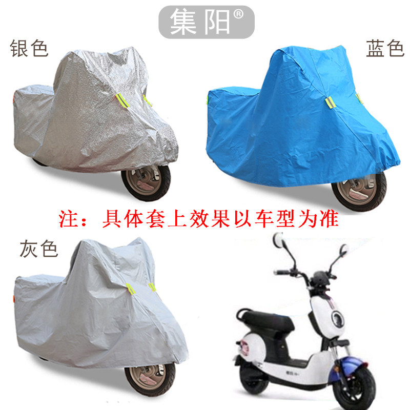 Jiyang car cover is suitable for Emma electric car Anne V260 car cover aidu I DO small wood bean sunscreen car cover