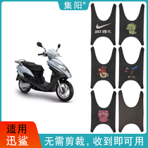 Set Yang Footbed Apply Swift Shark Motorcycle Motor Vehicle Footbed Swift Shark Cushion Pedal Cushion Silk Ring Leather Footbed W