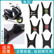Set Yang Foot Mat applies Yamaha Motorcycle Eagle 125 pedal cushion silk ring cortex leather pedalling foot pedal cushion