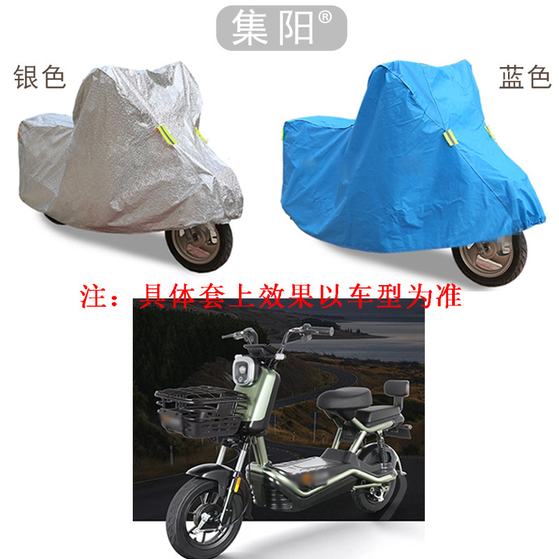 The Collection Sun Hood Applies Jadie New National Mark Speed Signs Electric Car Sunscreen Dust Protection Anti-Windmill Hood Car Cover