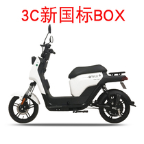 Set sun seat cover applicable stand horse TDR1128Z new national standard electric bike BOX-S sun protection cushion cover