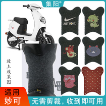 Set Yang Footbed suitable bench Suzuki electric car Fantastic Footbed Pedal Cushion Silk Ring Footbed Leather leather pedalling cushion