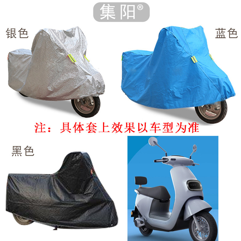 Jiyang car cover is suitable for Yadi electric car M8 car cover sunscreen, dustproof and rainproof car cover