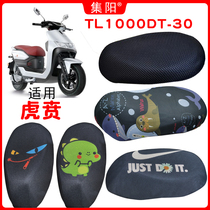 Applicable table bell tiger cardia electric car sunscreen cover TL1000DT-30 cushion cover cartoon netting all season seat cover