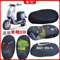 Set Sun Seat Cover Applicable Table Bell Electric Car Mi Teak EB Sun Protection Cushion Cover Cartoon Seat Cover Sun Protection Protective Sleeve