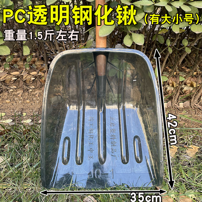 透明钢化塑料铲：轻便耐用的新一代农具与生活帮手