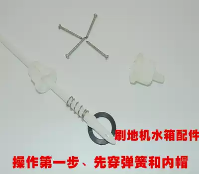 Brush washer water tank accessories drain valve drain switch Baiyun a spoon Ling BF522 BF523 520