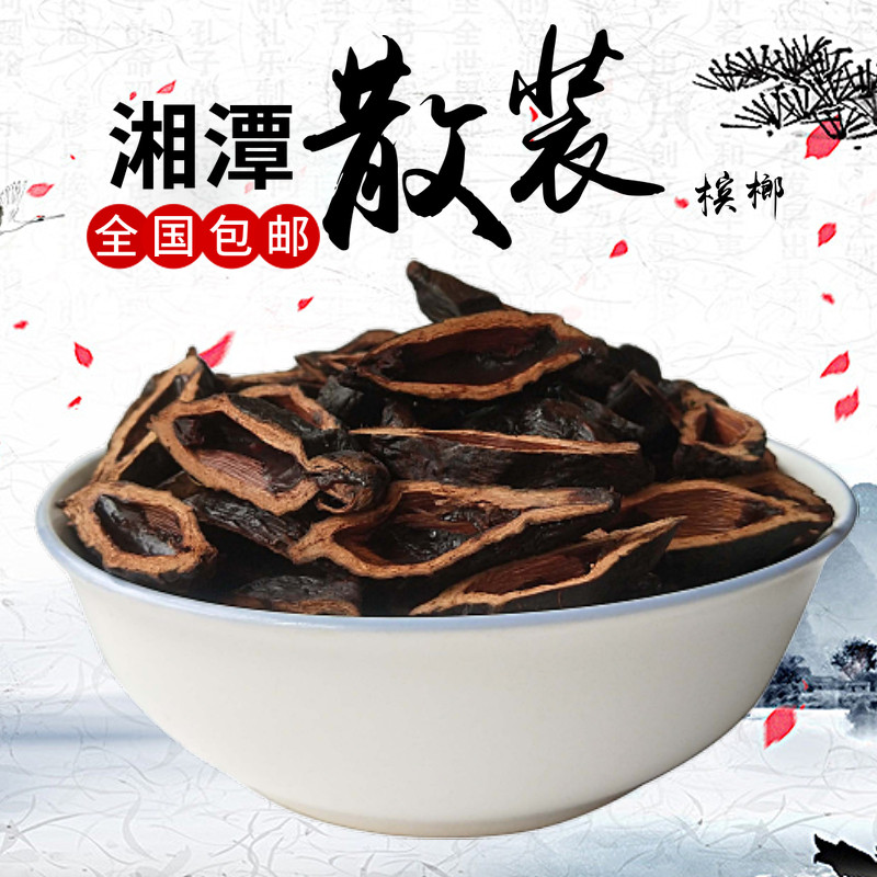 Xiangtan specialty 500g classic smoke fruit bulk betel nut one catty pure handmade try to eat betel nut