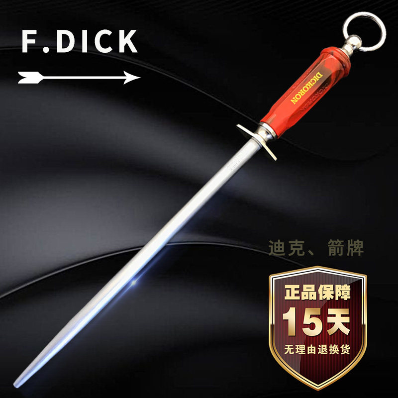 German arrow brand original imported knife sharpening stick knife sharpening stick butcher's professional stop knife stick fine grain cylindrical dick