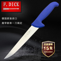 Germany Dick imported boning knife Meat joint factory special segmentation knife Slaughtering meat knife Shaving meat cutting knife