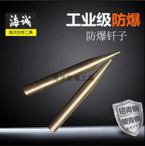 Explosion-épreuve de chisel de bronze Brazing Filler Metal Round Chisel ALUMINIUM BRONZE CHISEL BERYLLIUM BRONZE CHISEL 16 * 180mm18 * 200