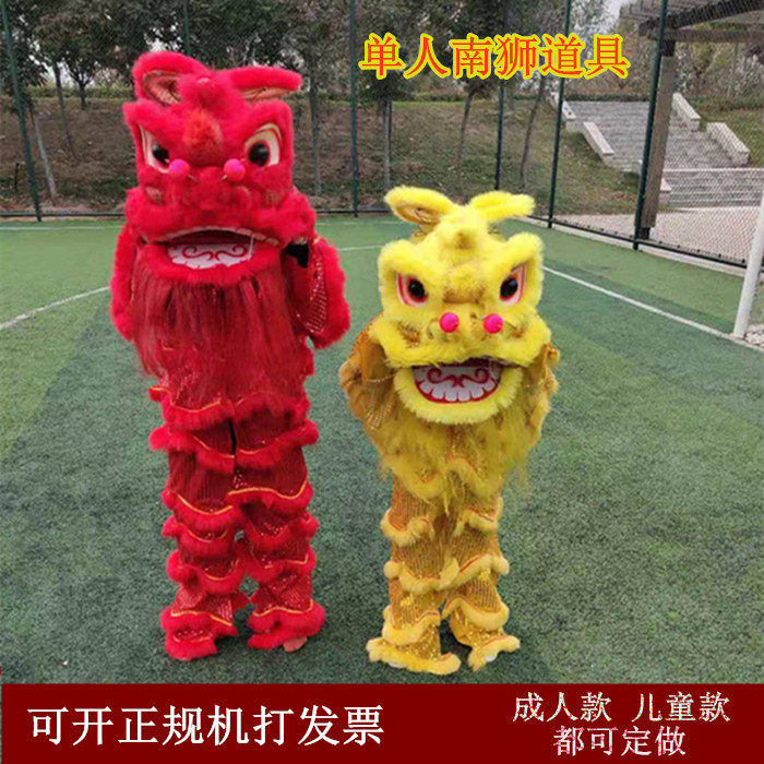 Lion dance props South Lion Lions Adults section Single Little Lion Dance Lion Children's South Lion Lions Whole Set