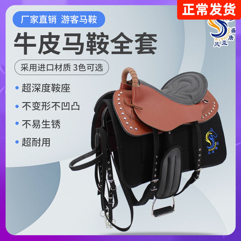 Saddle full harness cowhide new style big horse tourist saddle pony knight equestrian supplies new year
