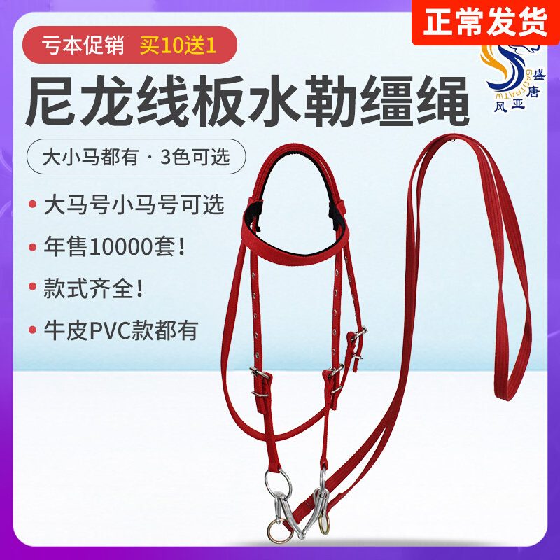 Water Le Reins Mouth Armature Horse Chew Full Supplies Harness Size Pony Cage Head Buy 10 Get 1 Free 1 Promotion