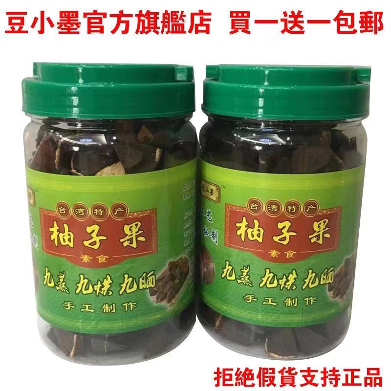 {Official store}Taiwan Bean Xiaomo Eight Immortals Fruit Aged White Grapefruit Ginseng White Grapefruit Ginseng Buy 1 Get 1 free