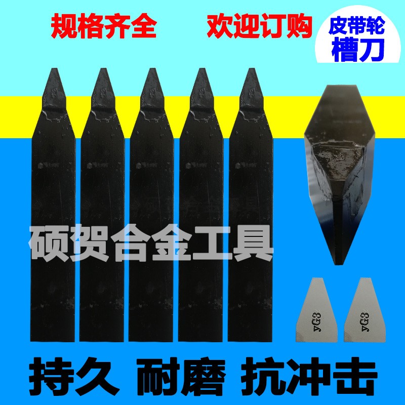 Belt Pulley Grooving Knife Pole Zhuzhou Diamond Hard Alloy Welding Knife head 20 25 30 30 blade 36 degrees