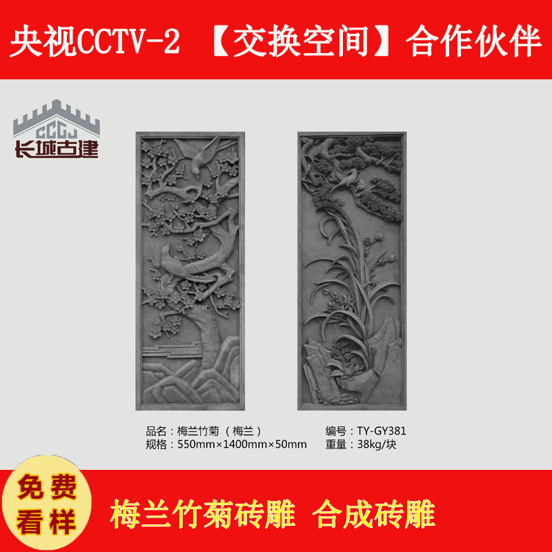 Four Seasons Brick Sculptures Melan Bamboo Chamomile Brick Sculpture Antique Chinese Wall Decoration Flower Brick Ancient Built Shadow Wall Brick Sculpture