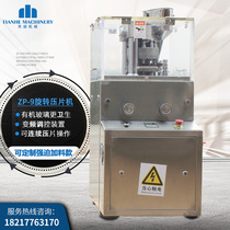  Tablet press ZP-9 Enhanced rotary tablet press Powder tablet press Rotary tablet press Granulator