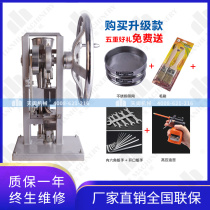 TDP0 Manual single stamping machine Test tablet press Production machine Manual milk powder tablet press Milk tablet machine