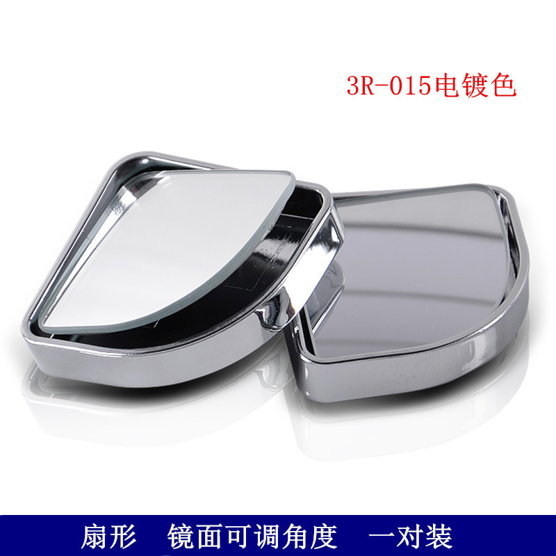 3R car reverse auxiliary small round mirror wide angle mirror 3R - 015 fan large field mirror