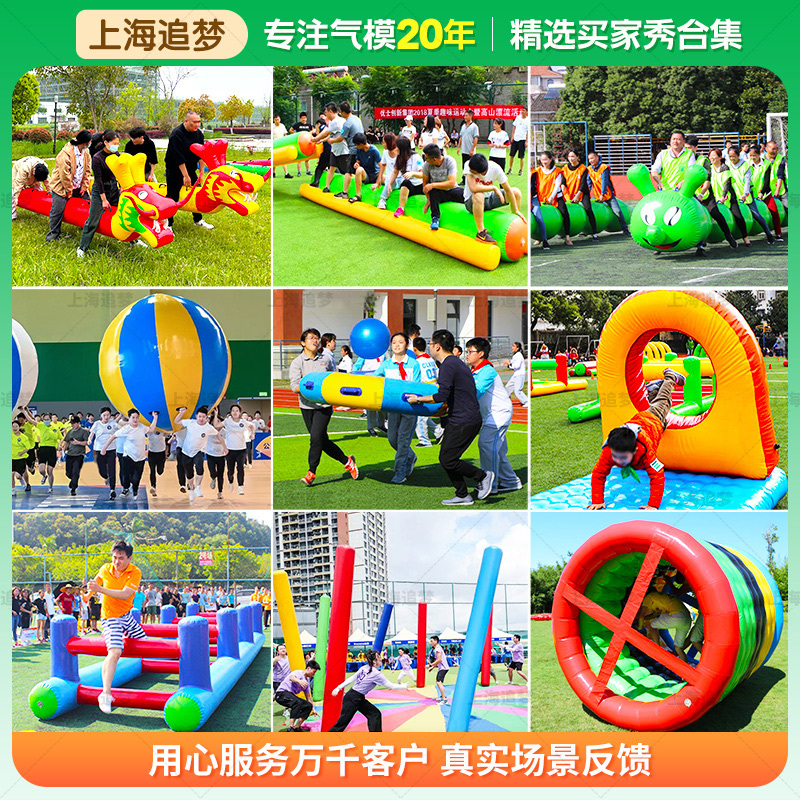 Fun Sports Event Props Inflatable Hanoi Tower Team-Building Games Caterpillar Dragon Boat Annual Meeting Toys Stacking Monks