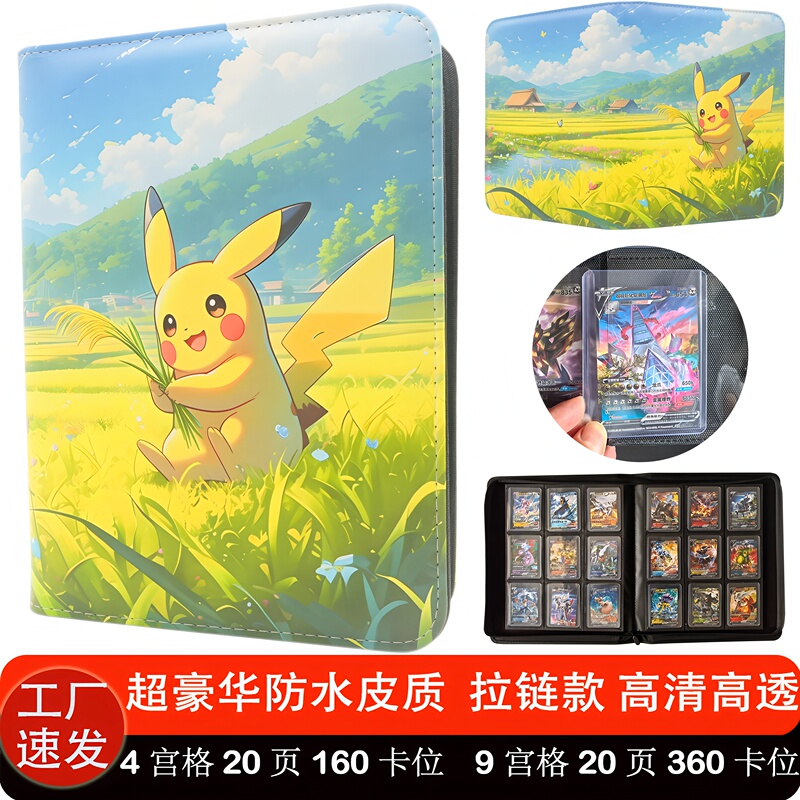35Pt Card Holder Album Pokémon Hard Card Sleeve Storage Album Collection Album Four-Nine Grid Toploader Binder