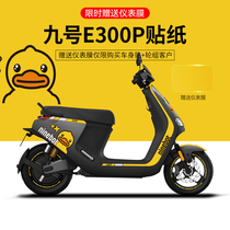 Suitable for No. 9 E300P electric motorcycle stickers prints pull flowers wheel hubs reflective instrument films modified decorative accessories