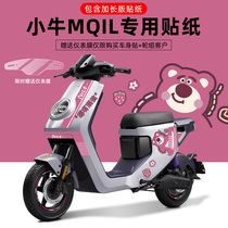 Suitable for Mavericks mqil electric vehicle stickers cartoon wheel hub reflective stickers instrument protective film print display display stickers