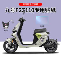 Suitable for No. 9 F2Z110 electric vehicle stickers latte art instrument protective film modified wheel hub reflective stickers anti-scratch