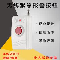 Wireless emergency button wireless emergency hand report button wireless alarm
