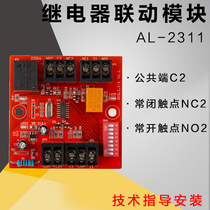 AL-2311 light alarm linkage controller relay single-way video linkage strong electric linkage