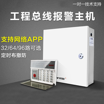 Original 7800 bus alarm system alarm host phone joint perimeter infrared on-fire detector anti-theft alarm