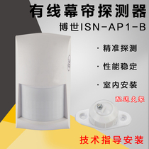 BOSCH Bosch isn-ap1-b-chi wire infrared curtain detector home alarm ap1-TAP1-P