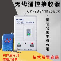 Honeywell host remote control CK-2331CK with 236 238 2316 host module wireless repeater