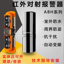Original infrared radiation alarm ABH-100L 250 meters 4 four beam wired outdoor human body active detector
