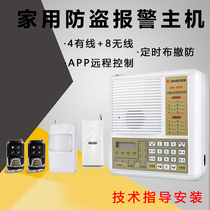 Original loaded 968G-NETGSM alarm host plugged mobile phone card traffic APP network alarm