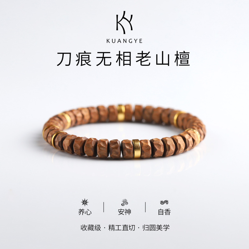 Kuangye Wilderness Mysore Authentic Old Mountain Sandalwood Seamless Carved Pill Beads Buddhist Prayer Beads Finely Crafted and Rounded Kuangye Wilderness Mysore Authentic Old Mountain Sandalwood Seamless Carved Pill Beads Buddhist Prayer Beads Finely Crafted and Rounded