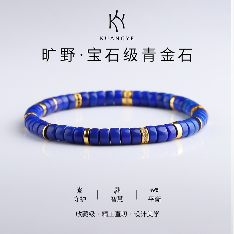 Kuangye Wilderness Gemstone Grade Lapis Lazuli Bracelet, Direct Cut Tablet, Exquisite Bracelet for Gift Giving Kuangye Wilderness Gemstone Grade Lapis Lazuli Bracelet, Direct Cut Tablet, Exquisite Bracelet for Gift Giving