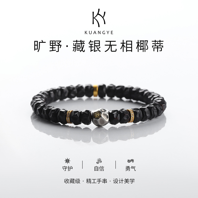 Kuangye Original Design Tibetan Silver Coconut Shell Straight-Cut Pill-Shaped Bracelet, Limited Edition, Fine Craftsmanship