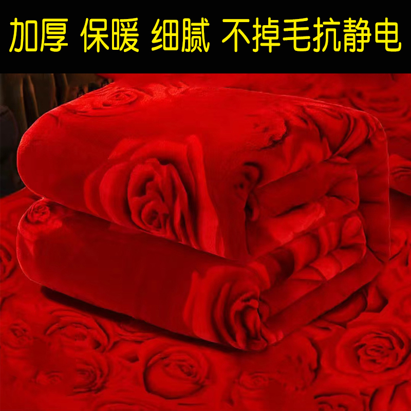 Spring Thickened Milk Velvet Blanket, Wedding Red, High-End Wedding Gift, Bed Sheet for Bed Decoration