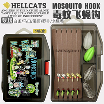 No damage to the line melon seeds sequins tied up poisonous mosquito fly hook white strip horse mouth bait tilting mouth assisting device Lua fake bait
