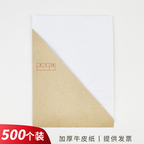 Shandong special kraft paper thickened triangular bag A4 information bag with page number file number wrap angle waist moisture-proof support customization