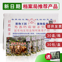 Yunnan Lechun anti-insect repellent and anti-insecticide archives unit recommends plant reassuring products 1 box of 30