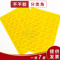 Cadres and personnel classification corner triangle stickers ten categories yellow stickers a total of 7 sets can provide invoices