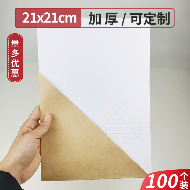 100 packs of kraft paper right-angle triangle bag 21 cm trapezoidal bag corner classification envelope information bag thickened 120