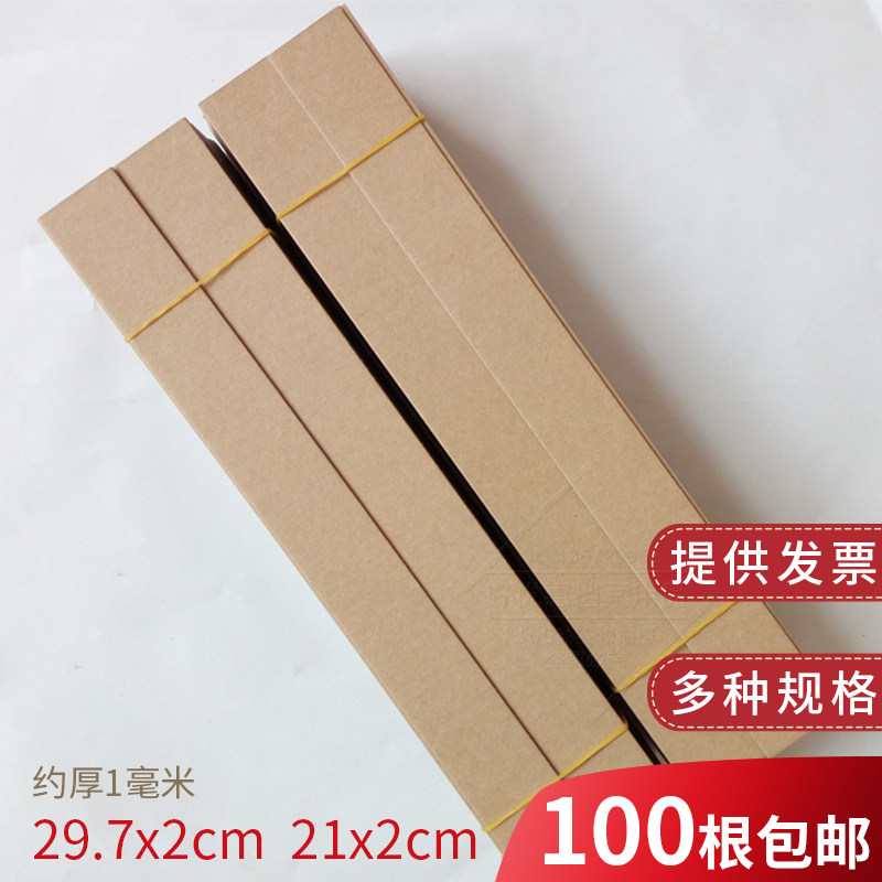 Thickened 1 mm 29 7*2 cm file binding strip bead white cardboard kraft board size can be customized