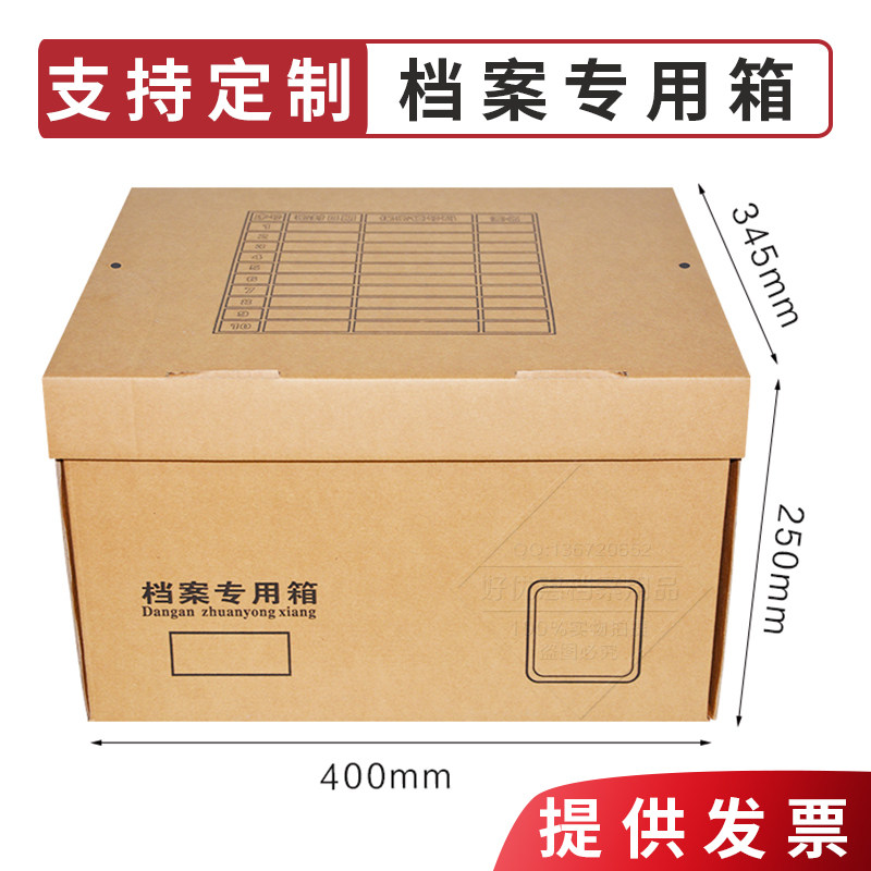 Bank business voucher box File sorting box Kraft carton 40*35*25 turnover box can be customized for billing