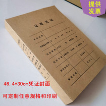 Kraft paper accounting voucher cover A4 paper thick black printing clear writing 30*21 2 cm